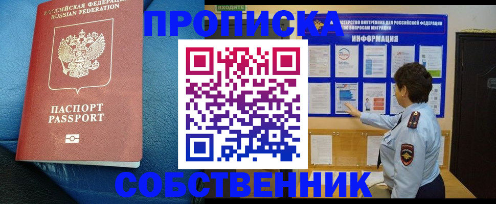 временная регистрация в Хилке