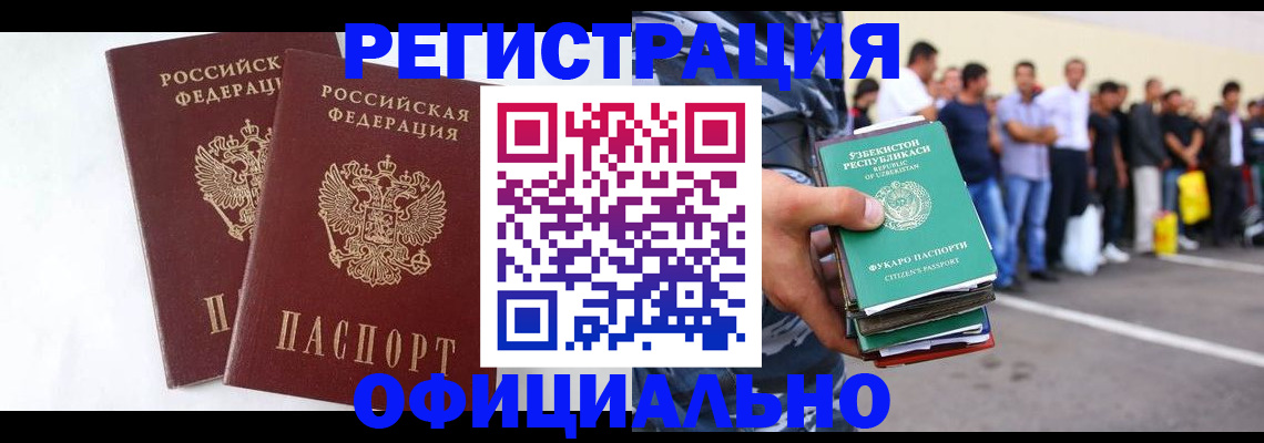 регистрация для школы в Хилке