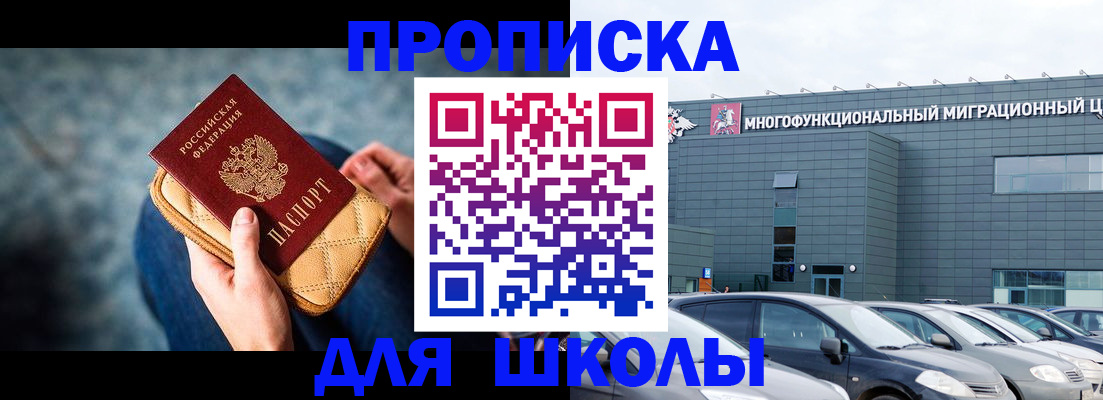 временная регистрация в Хилке