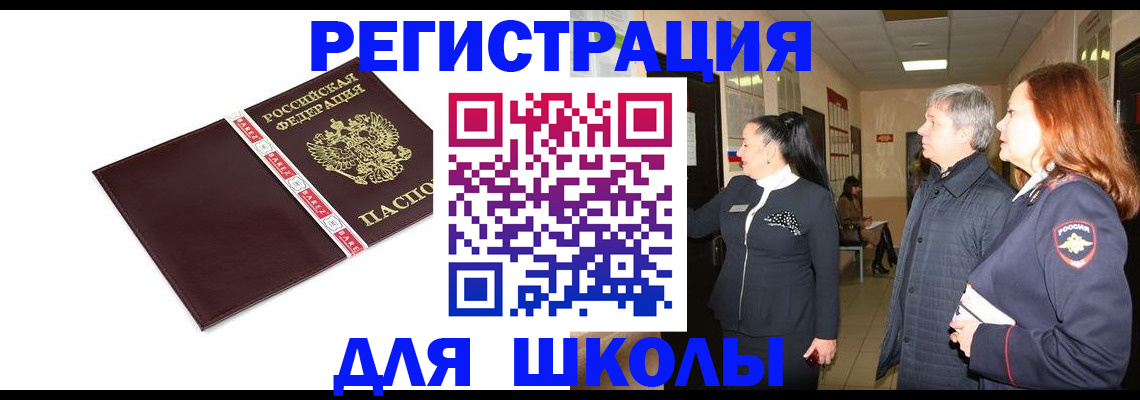временная регистрация в квартире в Хилке