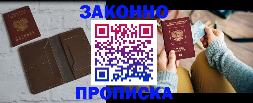 временная регистрация гарантия в Хилке