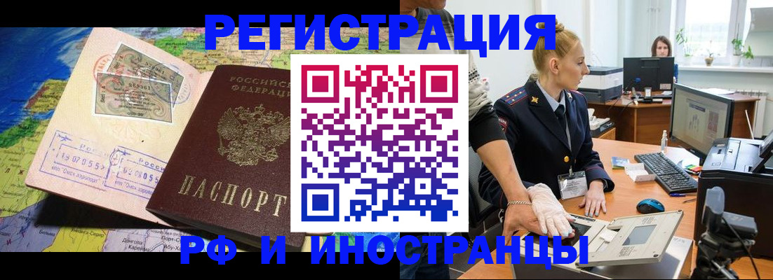 прописка для военкомата в Хилке