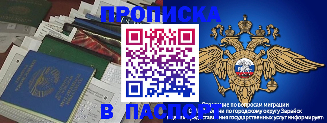 купить прописку в Хилке