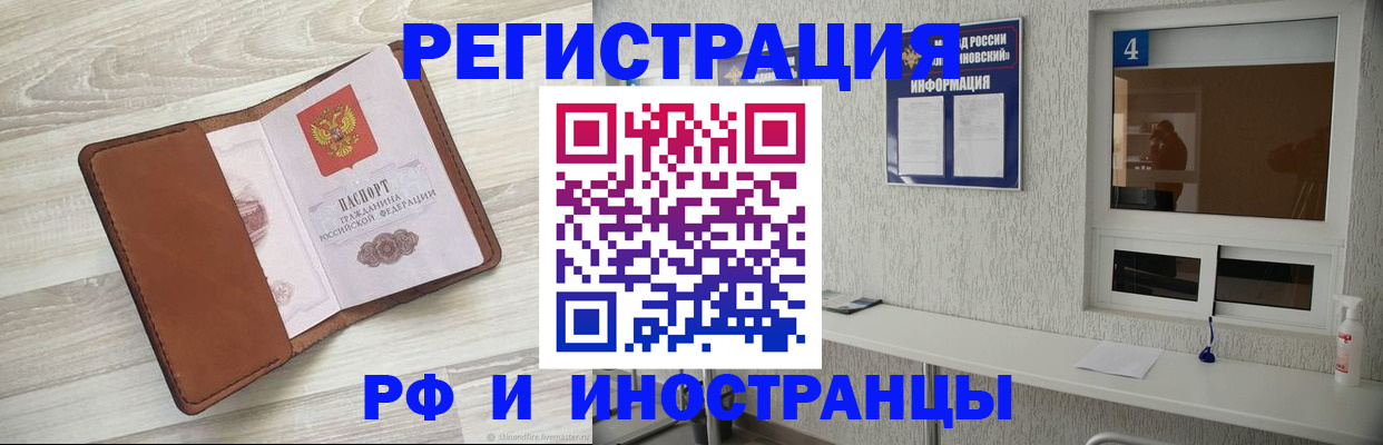 временная регистрация поиск в Хилке